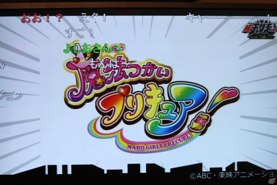 シリーズ最新作「超チャリ走 あつめて！超獣ハンター」が配信決定！人気タイトルたちとのコラボもサプライズ発表された「チャリ走 最新作リリース発表会」レポートの画像21