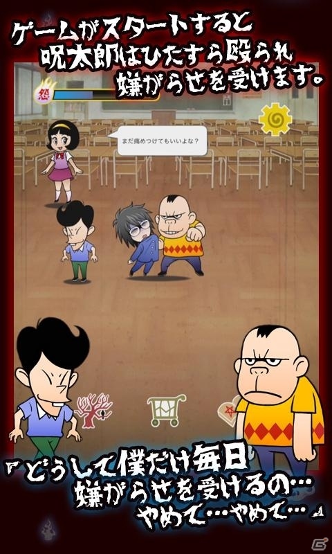 ドラマ「監獄学園」の井口昇監督が監修した放置系怪奇ドラマゲーム「復讐アプリ ジュジュジュの呪太郎」がAndroid向けに配信の画像2