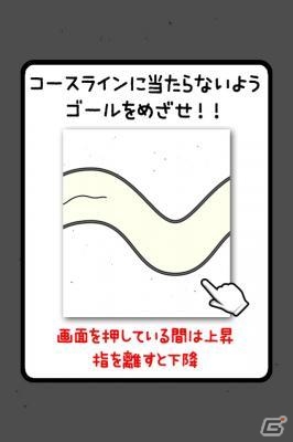 iOS/Android「うねうね糸」が配信開始！波打つ糸を操りゴールを目指すシンプルゲームの画像2