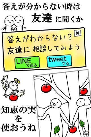 俺の描いた絵を当ててくれ―iOS/Android向けクイズアプリ「これ何かわかる？」が配信開始！の画像3