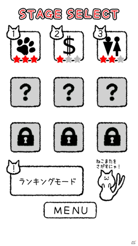 全世界に”ねこ”指名手配！？iOS/Android「ねこ、探しています。」が配信開始の画像8