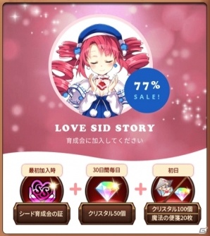 女の子たちに告白してカードをゲット！ボイス付きの美麗イラストを堪能できる「シドストーリー」の魅力を紹介！の画像39