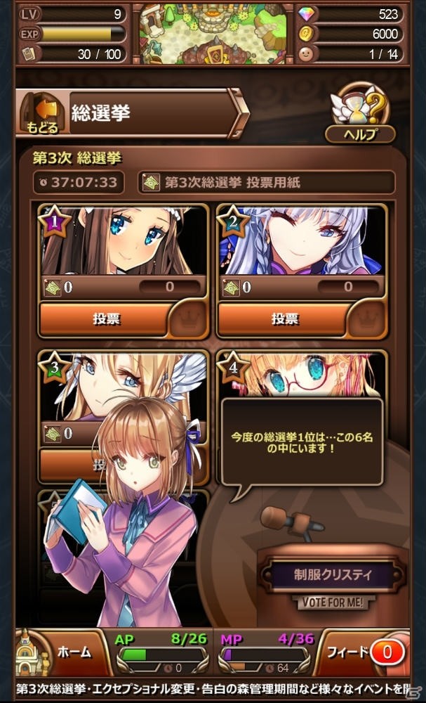 女の子たちに告白してカードをゲット！ボイス付きの美麗イラストを堪能できる「シドストーリー」の魅力を紹介！の画像36