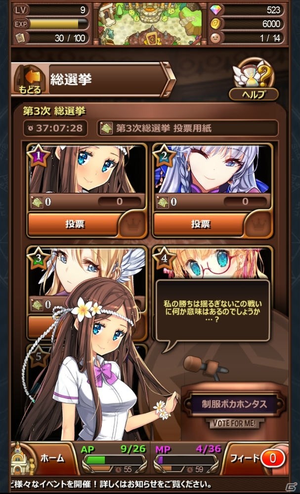 女の子たちに告白してカードをゲット！ボイス付きの美麗イラストを堪能できる「シドストーリー」の魅力を紹介！の画像37