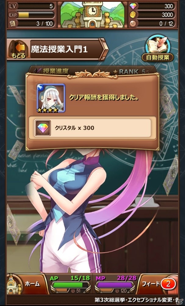 女の子たちに告白してカードをゲット！ボイス付きの美麗イラストを堪能できる「シドストーリー」の魅力を紹介！の画像6