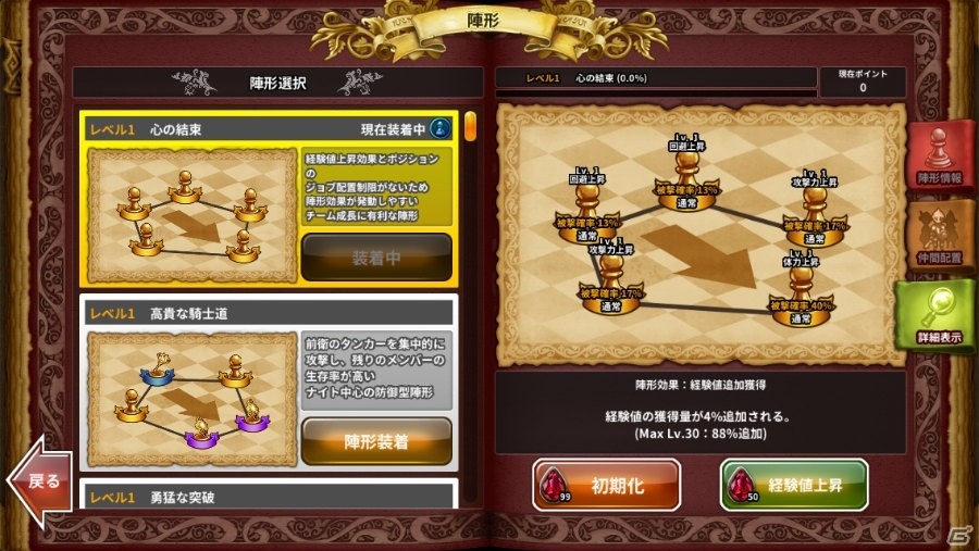 iOS/Android向けストーリーテリングRPG「ドラゴンスラッシュ」を紹介！今週のおすすめスマホゲームアプリレビューの画像11