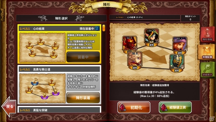 iOS/Android向けストーリーテリングRPG「ドラゴンスラッシュ」を紹介！今週のおすすめスマホゲームアプリレビューの画像12