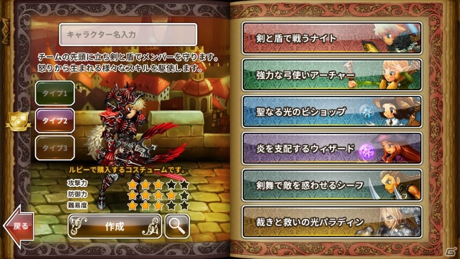 Ios Android向けストーリーテリングrpg ドラゴンスラッシュ を紹介 今週のおすすめスマホゲームアプリレビューの画像 ゲーム情報サイト Gamer