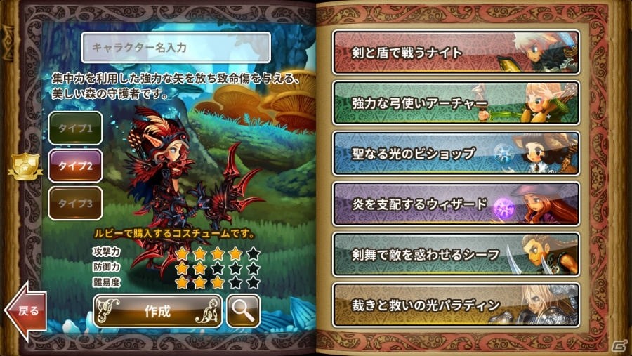 iOS/Android向けストーリーテリングRPG「ドラゴンスラッシュ」を紹介！今週のおすすめスマホゲームアプリレビューの画像4