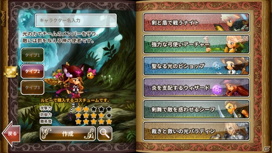 iOS/Android向けストーリーテリングRPG「ドラゴンスラッシュ」を紹介！今週のおすすめスマホゲームアプリレビューの画像5