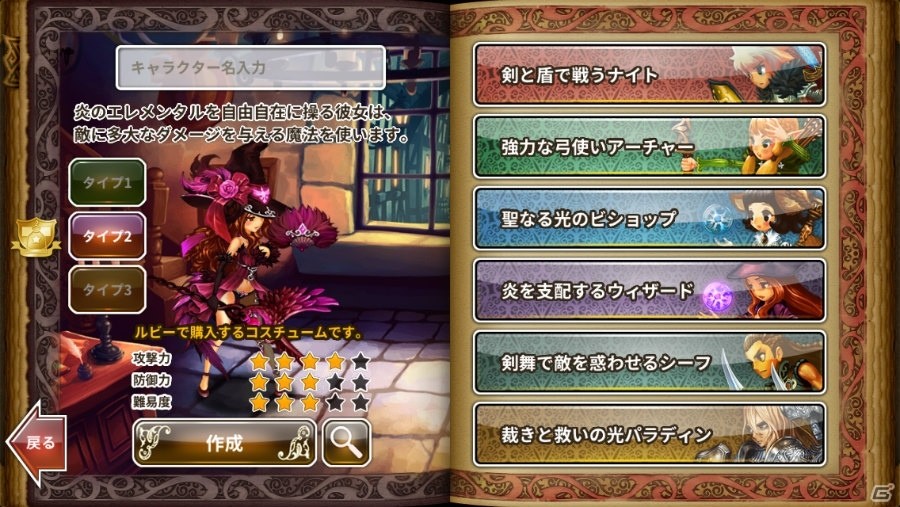 iOS/Android向けストーリーテリングRPG「ドラゴンスラッシュ」を紹介！今週のおすすめスマホゲームアプリレビューの画像6