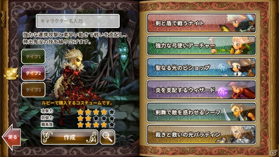iOS/Android向けストーリーテリングRPG「ドラゴンスラッシュ」を紹介！今週のおすすめスマホゲームアプリレビューの画像7