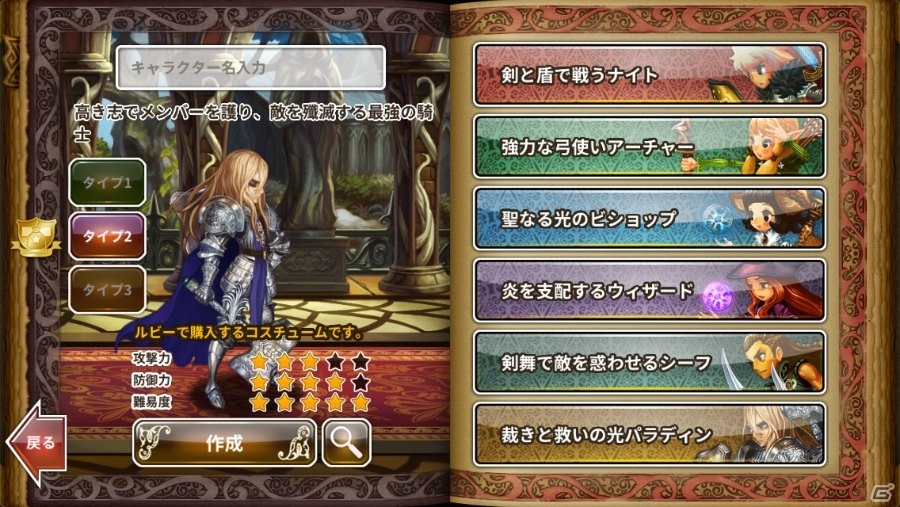 iOS/Android向けストーリーテリングRPG「ドラゴンスラッシュ」を紹介！今週のおすすめスマホゲームアプリレビューの画像8