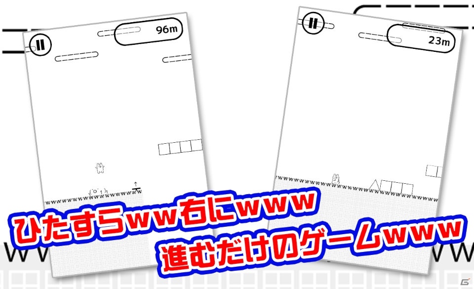 難しすぎて草―AAワールドを突き進むエンドレスアクション「www」がiOS/Android向けに配信開始の画像2