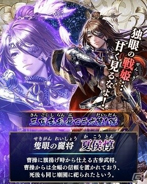 iOS/Android「戦国やらいでか -乱舞伝-」“曹操”など「三国志乱舞」の武将たちが登場―ミニゲーム「スピードレース」実装！の画像4