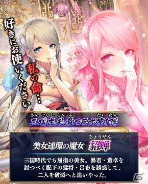iOS/Android「戦国やらいでか -乱舞伝-」“曹操”など「三国志乱舞」の武将たちが登場―ミニゲーム「スピードレース」実装！の画像5