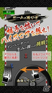 iOS/Android「戦国やらいでか -乱舞伝-」“曹操”など「三国志乱舞」の武将たちが登場―ミニゲーム「スピードレース」実装！の画像10