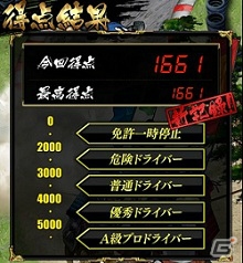 iOS/Android「戦国やらいでか -乱舞伝-」“曹操”など「三国志乱舞」の武将たちが登場―ミニゲーム「スピードレース」実装！の画像13