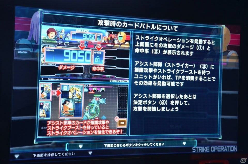 AC「機動戦士ガンダム U.C.カードビルダー」先行稼働まであと少し！ブラッシュアップされた攻撃方法や迫力のカットインを紹介の画像18