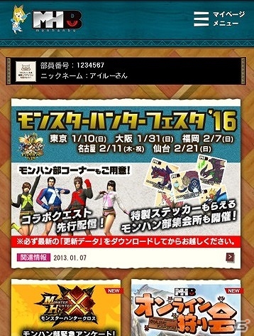 「モンスターハンタークロス」リアル集会所にて来場者数5,000人突破記念2大キャンペーンが開催！入場時間延長やスタンプサービスなどを実施の画像1