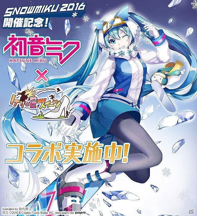 iOS/Android「ケリ姫スイーツ」新たなステージや報酬が登場！「SNOW MIKU 2016」の開催を記念した「初音ミク」リバイバルコラボが開始の画像1