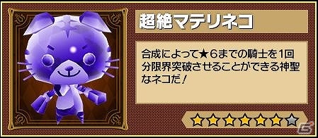 iOS/Android「レジェンド オブ キングダム～王国騎士団の絆～」アリーナバトル開始1周年を記念した2大イベントが開催！の画像5