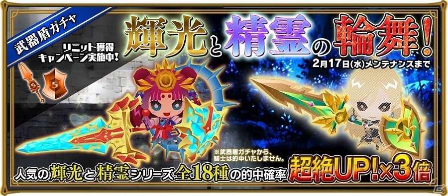 iOS/Android「レジェンド オブ キングダム～王国騎士団の絆～」アリーナバトル開始1周年を記念した2大イベントが開催！の画像6