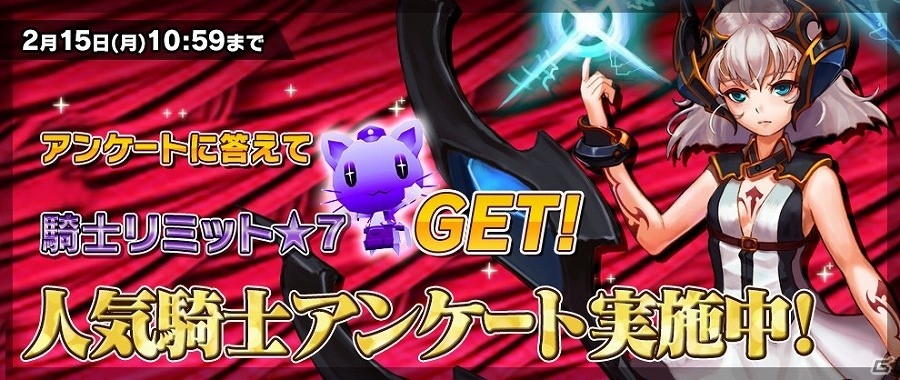 iOS/Android「レジェンド オブ キングダム～王国騎士団の絆～」アリーナバトル開始1周年を記念した2大イベントが開催！の画像7