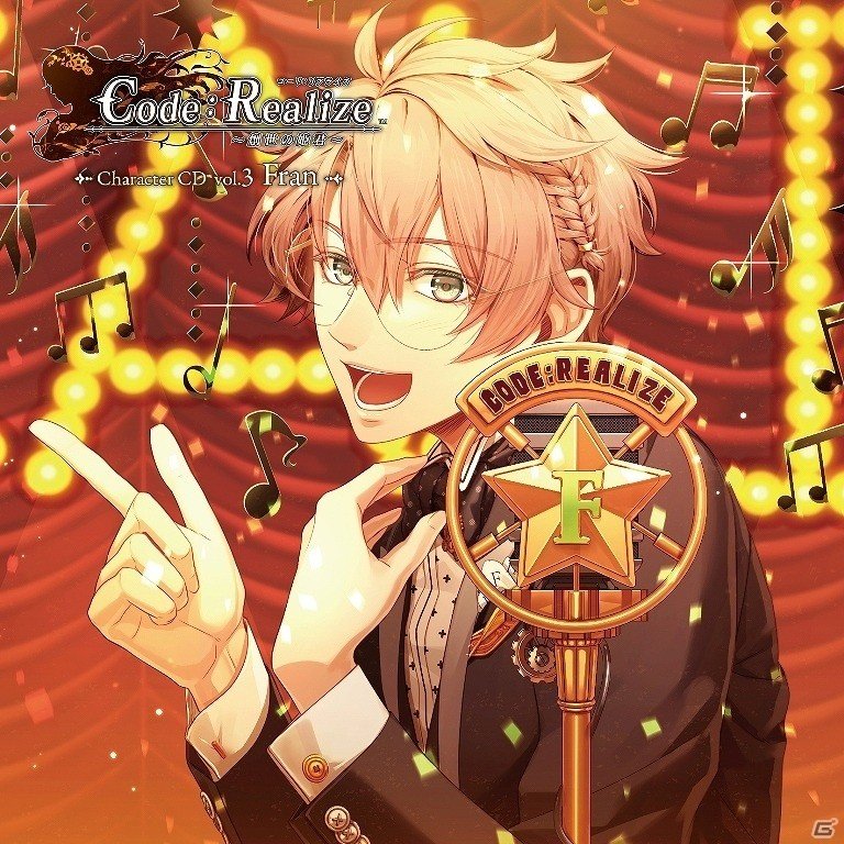 「Code：Realize ～創世の姫君～」キャラソンとミニドラマを収録したキャラクターCDが5ヶ月連続発売決定！第1弾は前野智昭さん演じる“アルセーヌ・ルパン”の画像3