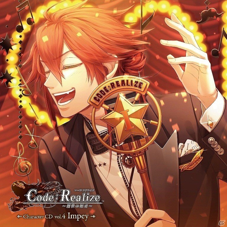 「Code：Realize ～創世の姫君～」キャラソンとミニドラマを収録したキャラクターCDが5ヶ月連続発売決定！第1弾は前野智昭さん演じる“アルセーヌ・ルパン”の画像4