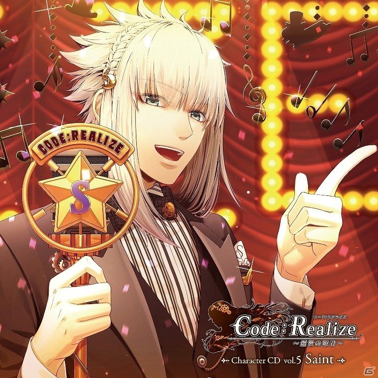 「Code：Realize ～創世の姫君～」キャラソンとミニドラマを収録したキャラクターCDが5ヶ月連続発売決定！第1弾は前野智昭さん演じる“アルセーヌ・ルパン”の画像5