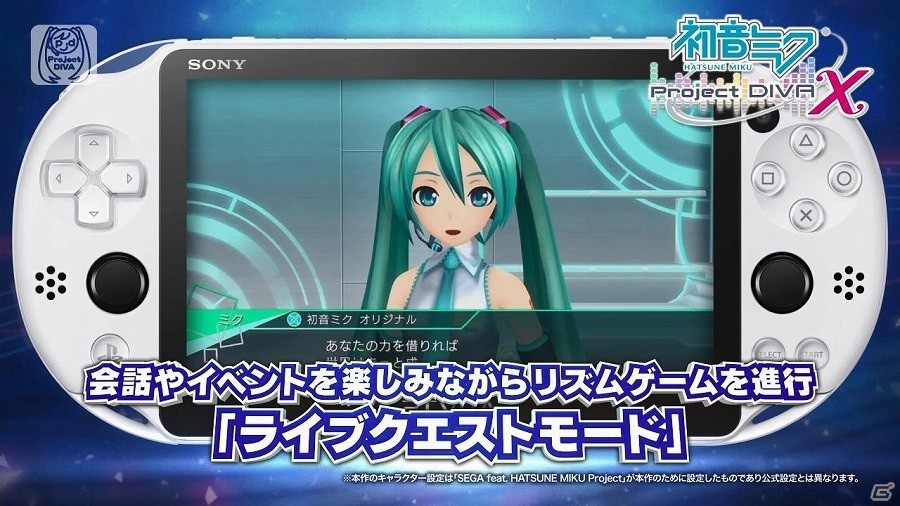 PS Vita版「初音ミク -Project DIVA- X」藤田咲さんのナレーションで作品の魅力を紹介するPVが公開！の画像7