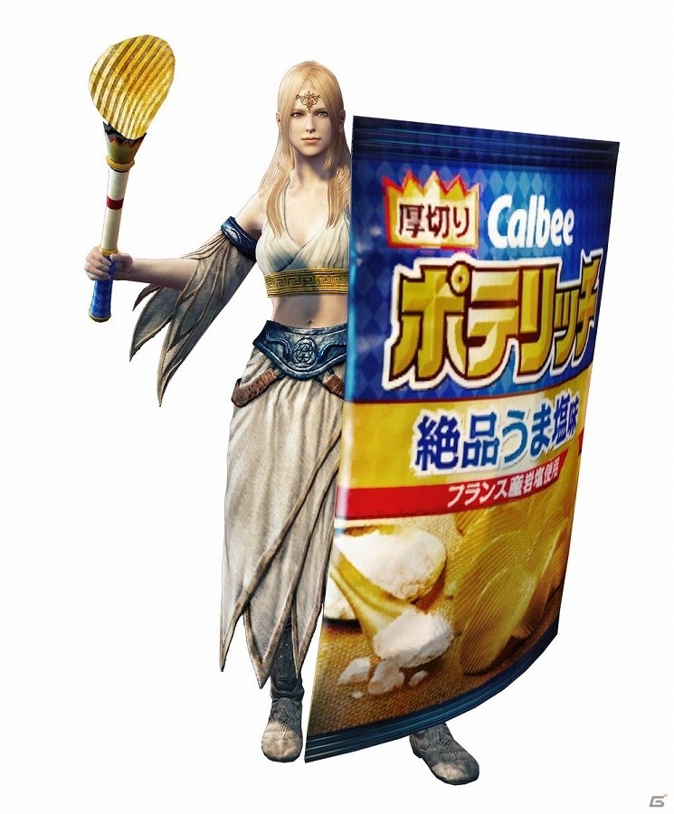 「ドラゴンズドグマ オンライン」応募者全員にコラボ武器をプレゼント！「カルビー×ドラゴンズドグマ オンライン」コラボキャンペーンが開始の画像5