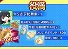iOS/Android「スケ雀刑事」コイン合計150枚追加！事前登録キャンペーンのプレゼント強化が実施