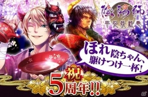 mixi版「陰陽師～平安妖絵巻～」5周年記念！記念式神プレゼント＆1年間を振り返るトップページなど盛りだくさんの画像2