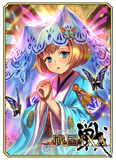 「戦国IXA」と「のぶニャがの野望」のコラボキャンペーンが開催！コラボ限定「［戦］チャチャ」「［戦］ガラシャム」が手に入るの画像2