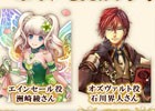 iOS/Android「タワー オブ プリンセス」洲崎綾さん、石川界人さん、大原さやかさんのサインが当たるTwitterキャンペーンが開催