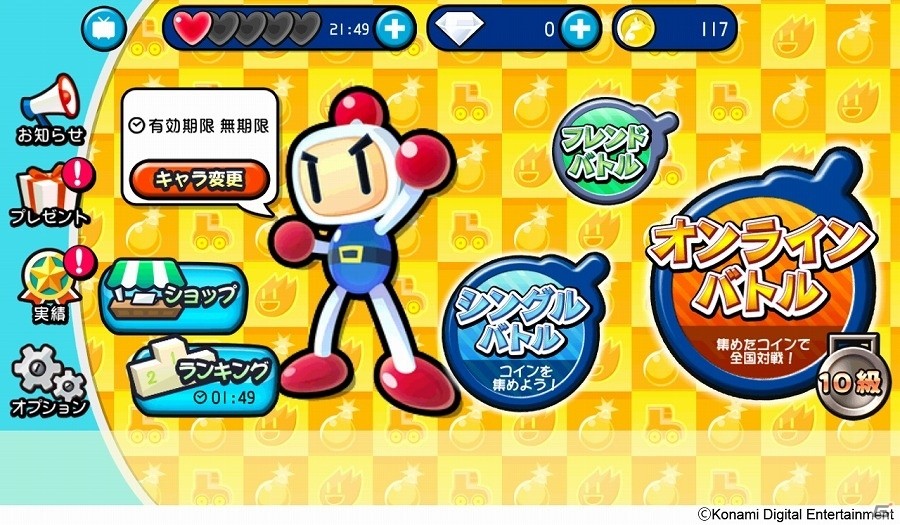 iOS/Android「対戦！ボンバーマン」が100万ダウンロードを突破！フォロワー数に応じてフレンドバトルチケットがもらえるTwitterキャンペーンを実施の画像2