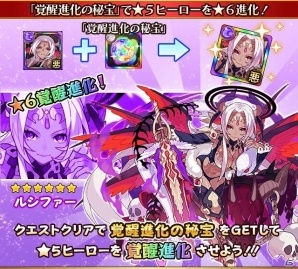 iOS/Android「フルボッコヒーローズX」ガブリエル、ルシファーらが★6へと進化！「覚醒進化の試練」が開催の画像10