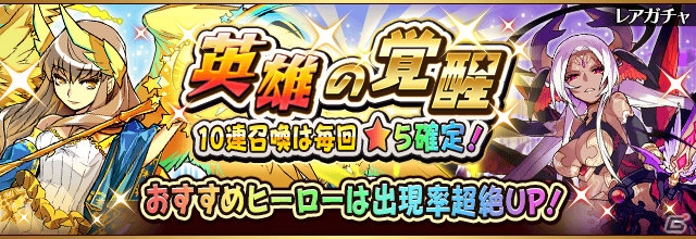 iOS/Android「フルボッコヒーローズX」ガブリエル、ルシファーらが★6へと進化！「覚醒進化の試練」が開催の画像11