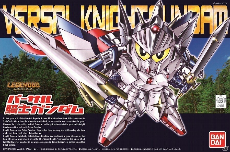PS4/PS Vita「ガンダムブレイカー3」新たなBB戦士・魔竜剣士ゼロガンダム、バーサル騎士ガンダムなどを紹介！初回封入特典の追加情報もチェックの画像13