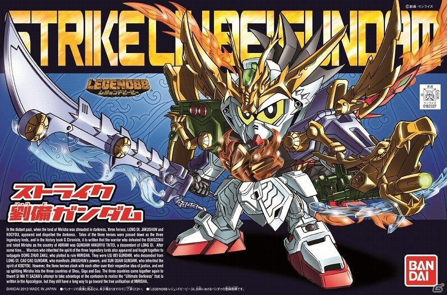 PS4/PS Vita「ガンダムブレイカー3」新たなBB戦士・魔竜剣士ゼロガンダム、バーサル騎士ガンダムなどを紹介！初回封入特典の追加情報もチェックの画像5