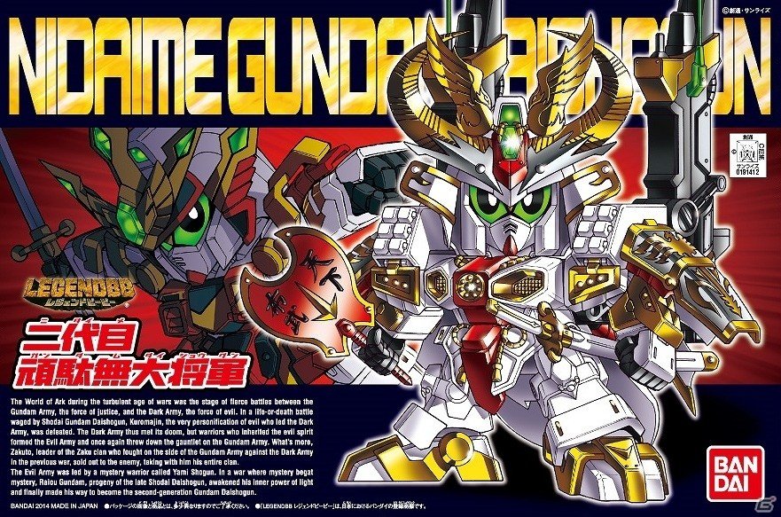 PS4/PS Vita「ガンダムブレイカー3」新たなBB戦士・魔竜剣士ゼロガンダム、バーサル騎士ガンダムなどを紹介！初回封入特典の追加情報もチェックの画像9