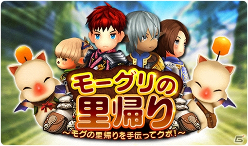 iOS/Android「ファイナルファンタジーグランドマスターズ」アダマンタイト＆ジェムがもらえる300万DL突破キャンペーンが実施！の画像2