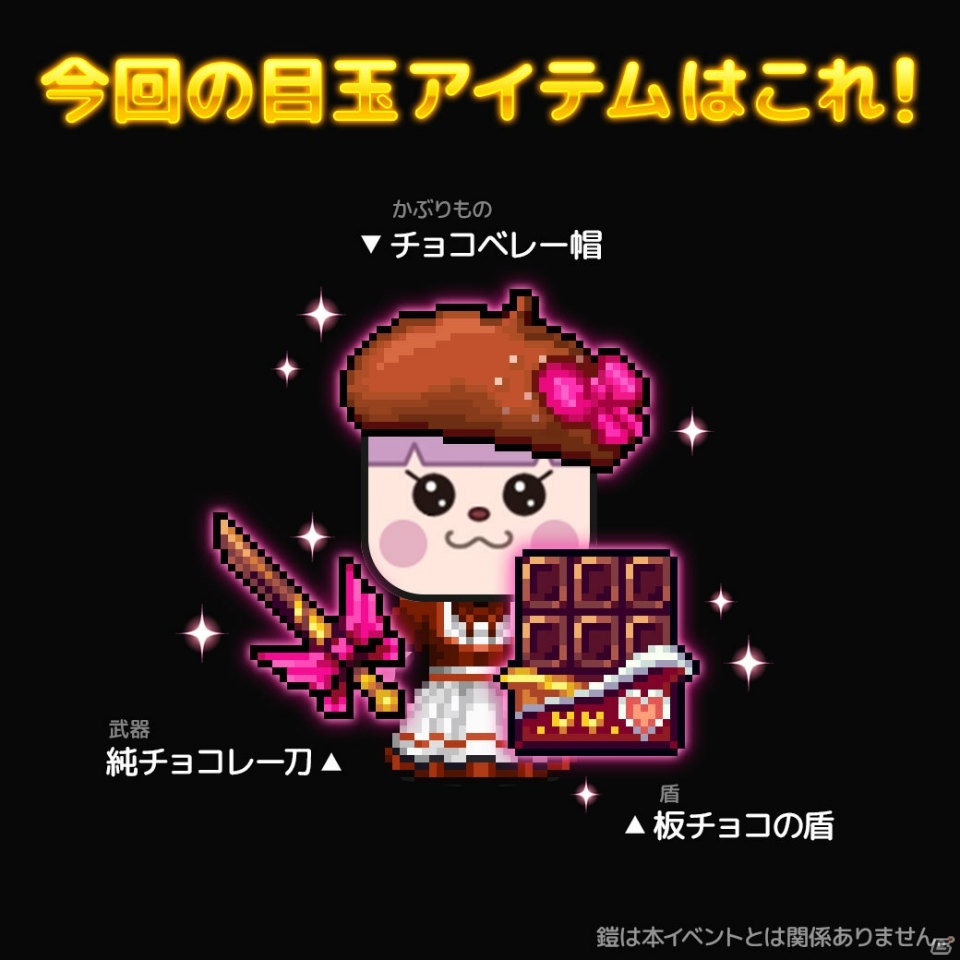 Ios Android Line タワーライジング チョコレートの装備がもらえるバレンタインイベントが開催 初回無料の スピードスターズ召喚 も実施の画像 Gamer