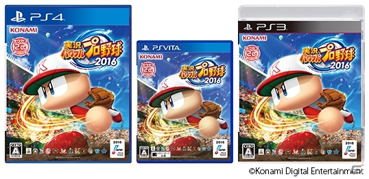 PS4/PS3/PS Vita「実況パワフルプロ野球2016」の発売日が2016年4月28日に決定！新球種開発などの新要素も明らかにの画像1