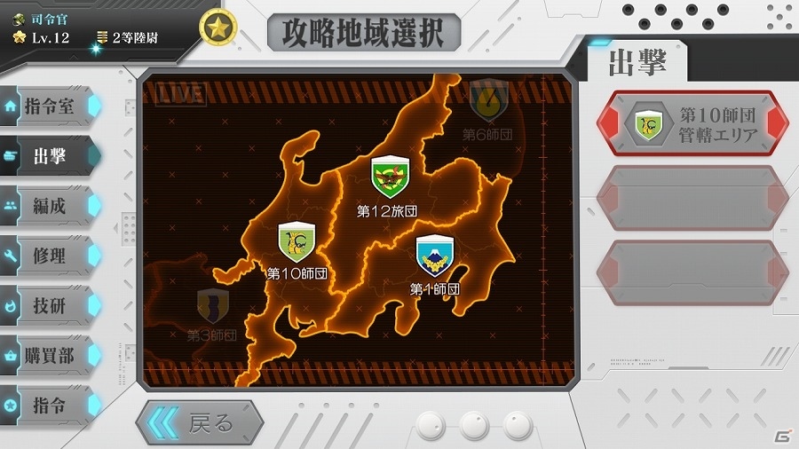 陸自娘たちを率いて国土を解放せよ！育成型戦略SLG「りっく☆じあ～す」がAndroid向け「楽天アプリ市場」にて事前登録キャンペーンを開催の画像2