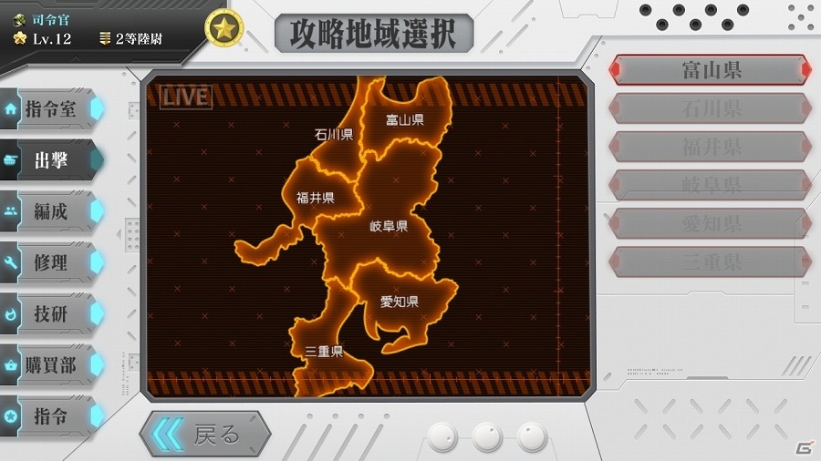陸自娘たちを率いて国土を解放せよ！育成型戦略SLG「りっく☆じあ～す」がAndroid向け「楽天アプリ市場」にて事前登録キャンペーンを開催の画像3