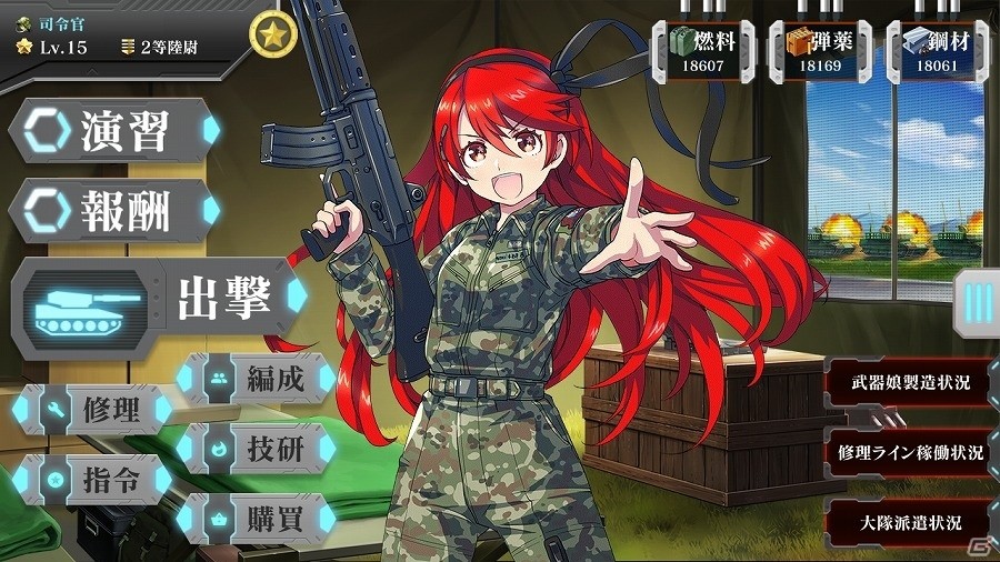 陸自娘たちを率いて国土を解放せよ！育成型戦略SLG「りっく☆じあ～す」がAndroid向け「楽天アプリ市場」にて事前登録キャンペーンを開催の画像5