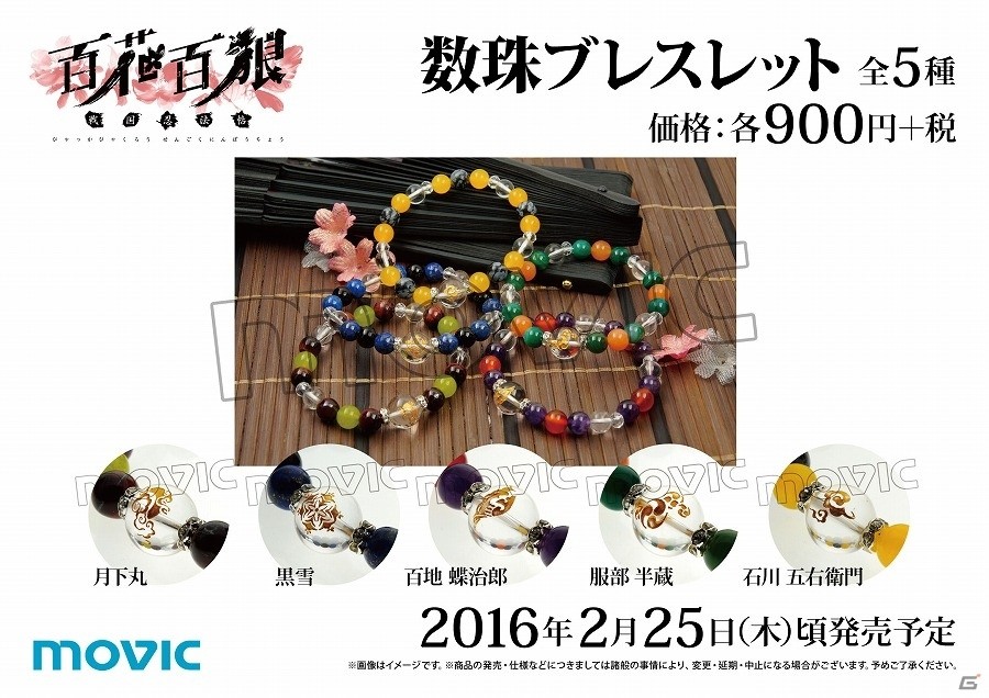 PS Vita「百花百狼 ～戦国忍法帖～」ローソンにて緑川光さんによる告知放送が実施！「百花百狼 ～戦国忍法帖～ in アニメイト 冬の宴」の情報も公開の画像12